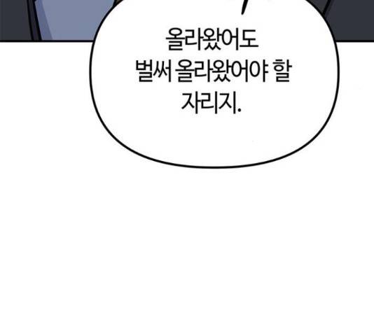 베어케어 14화 159