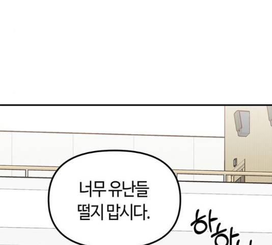 베어케어 14화 160