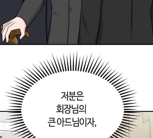 베어케어 14화 162