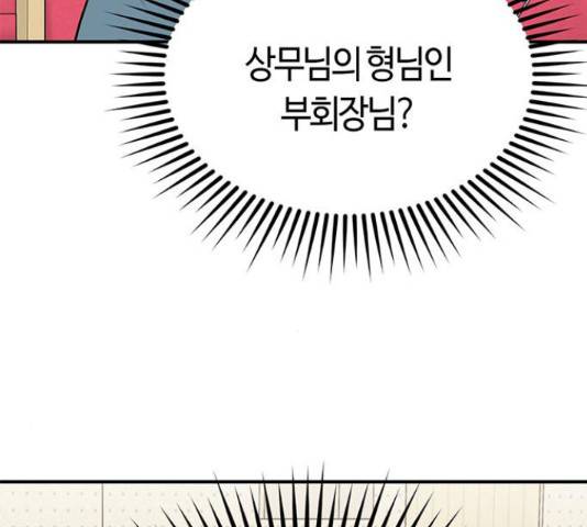 베어케어 14화 164