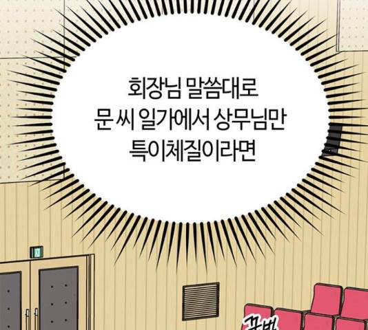 베어케어 14화 165