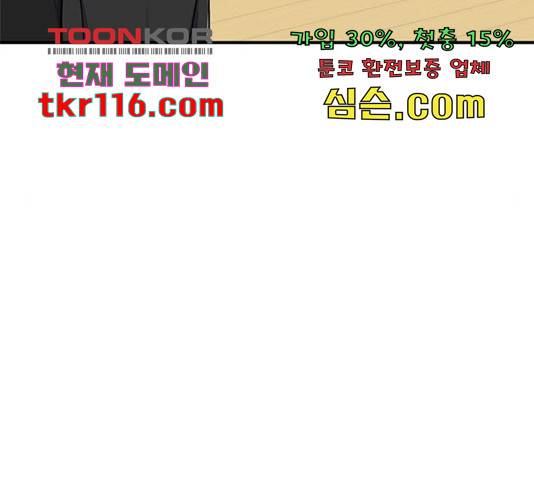 베어케어 14화 167