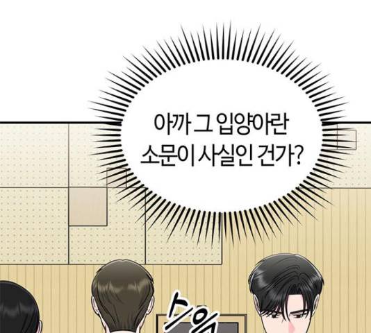 베어케어 14화 168