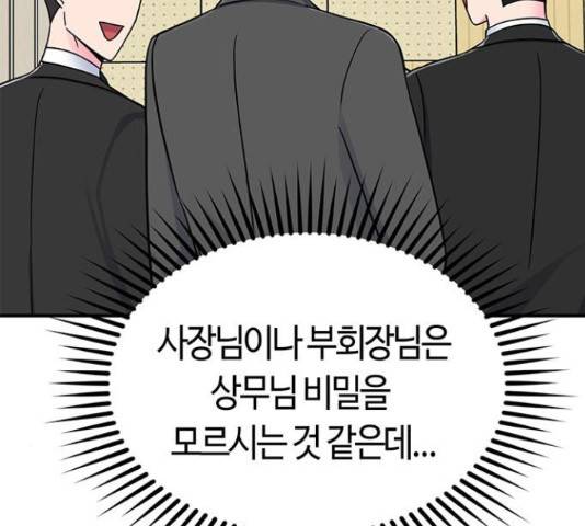 베어케어 14화 171
