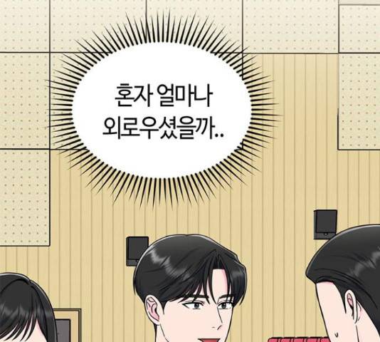 베어케어 14화 173