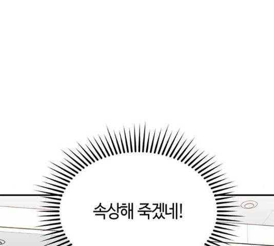 베어케어 14화 175