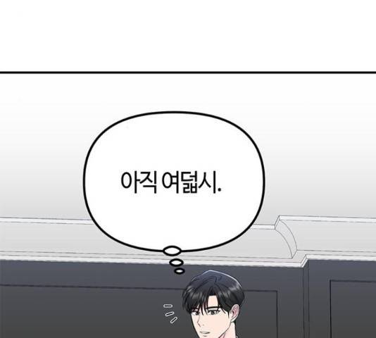 베어케어 14화 183