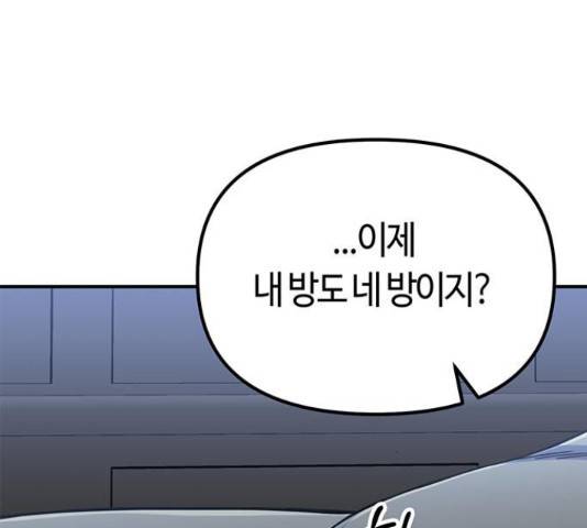 베어케어 14화 186