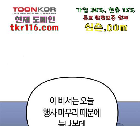 베어케어 14화 188