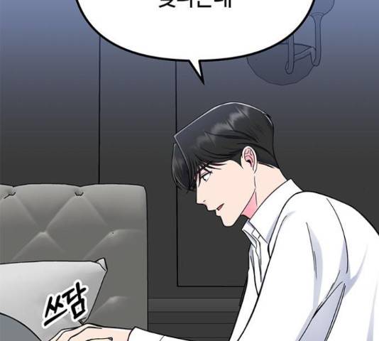 베어케어 14화 189
