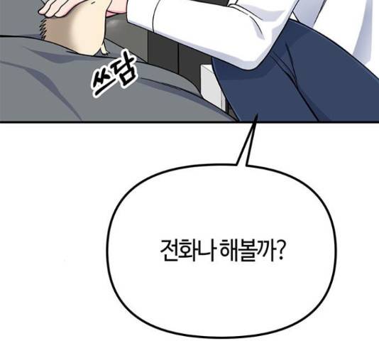 베어케어 14화 190