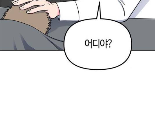 베어케어 14화 195