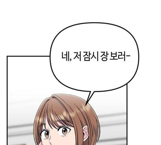 베어케어 14화 196