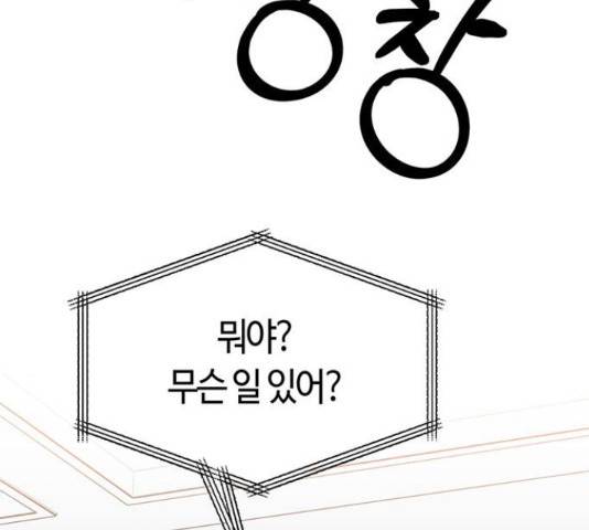 베어케어 14화 198