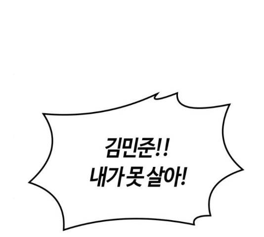 베어케어 14화 201