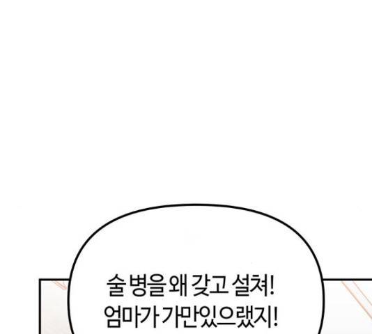 베어케어 14화 202