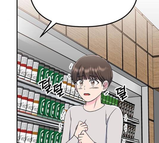 베어케어 14화 203