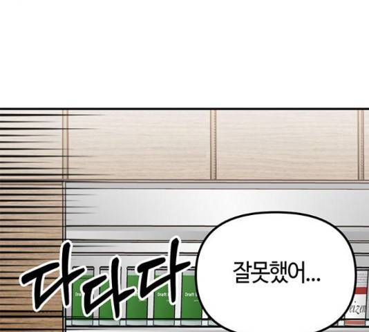 베어케어 14화 206