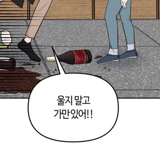 베어케어 14화 208