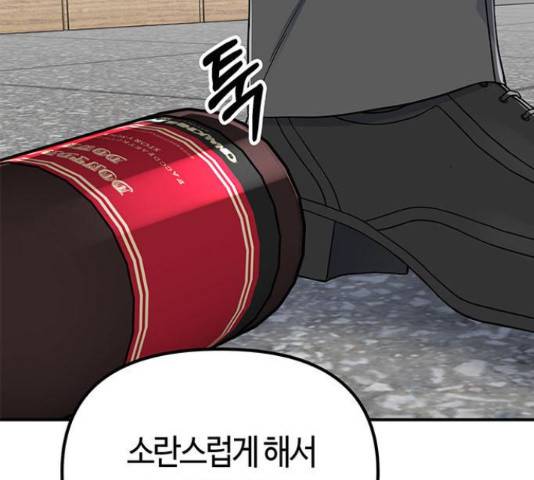 베어케어 14화 211