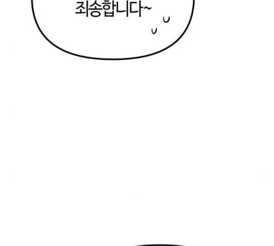 베어케어 14화 212