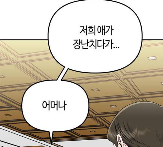 베어케어 14화 213