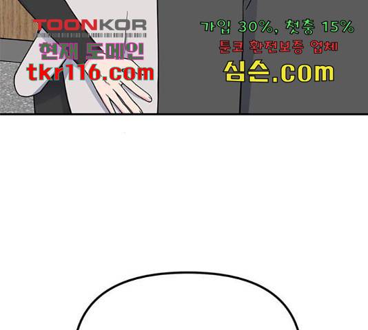 베어케어 14화 215