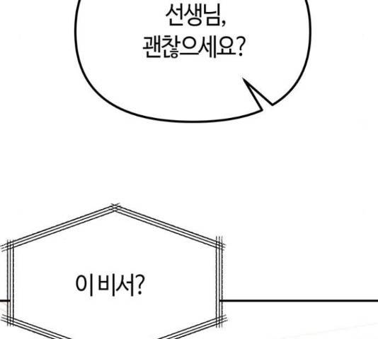 베어케어 14화 216