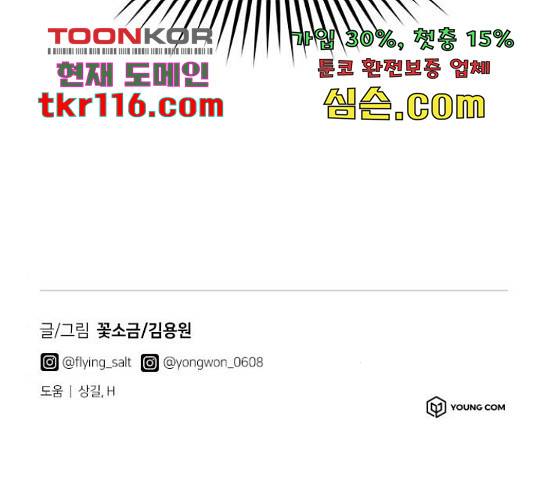 베어케어 14화 223