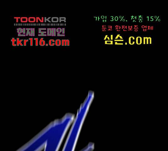 시월드 판타지 96화 1