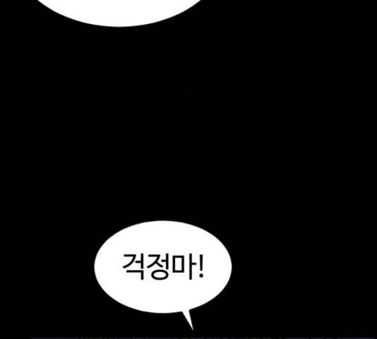 시월드 판타지 96화 12