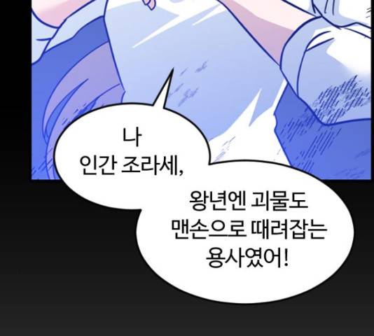 시월드 판타지 96화 14