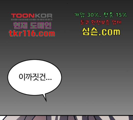 시월드 판타지 96화 15