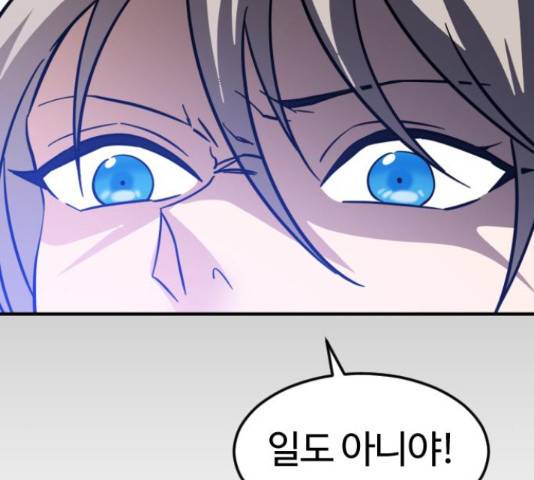 시월드 판타지 96화 16