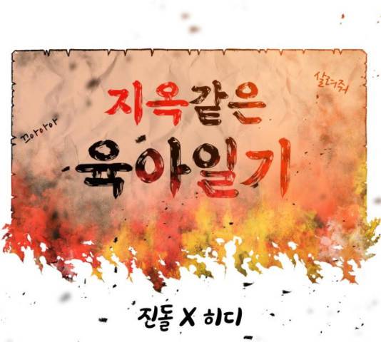 시월드 판타지 96화 22