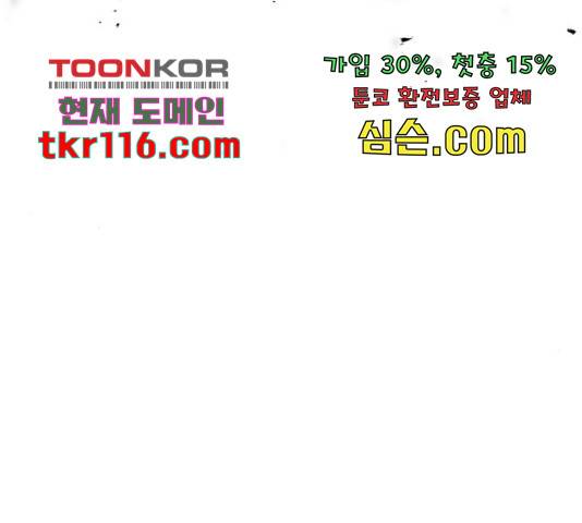 시월드 판타지 96화 23