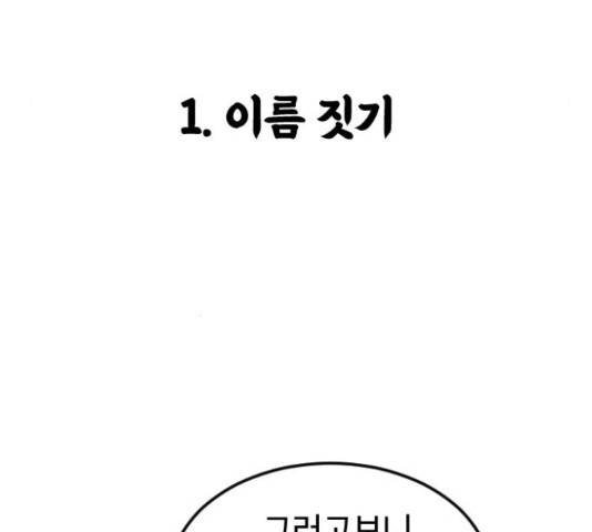 시월드 판타지 96화 24
