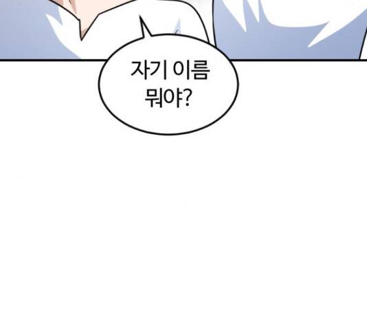 시월드 판타지 96화 26