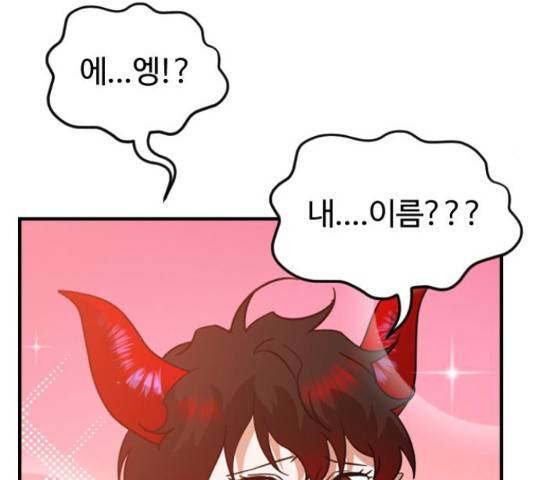 시월드 판타지 96화 27