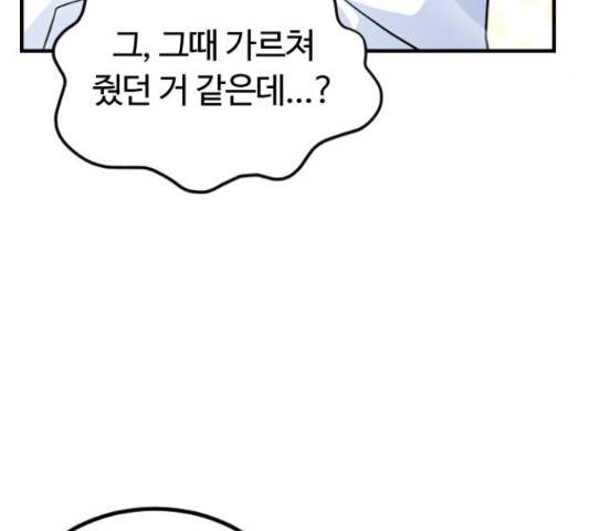 시월드 판타지 96화 29