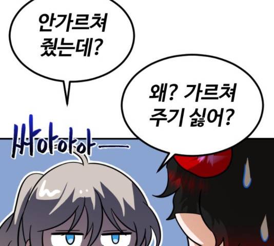 시월드 판타지 96화 30