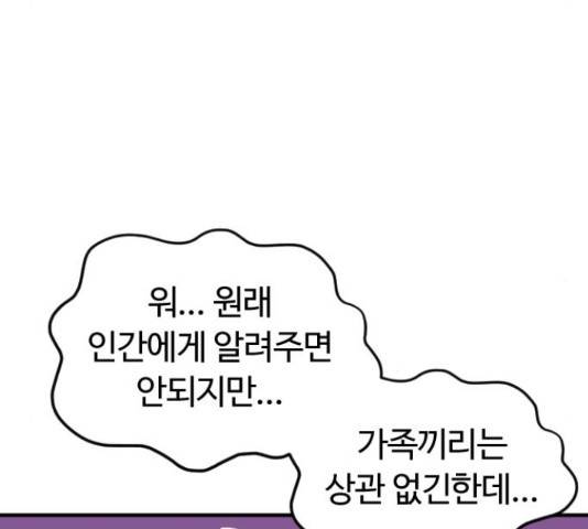 시월드 판타지 96화 32