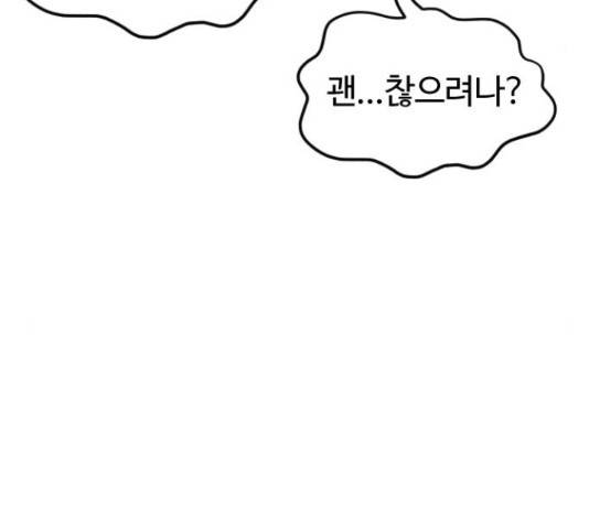시월드 판타지 96화 34