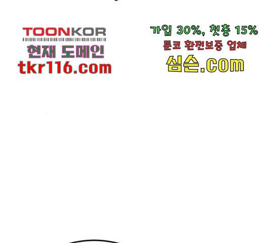 시월드 판타지 96화 36