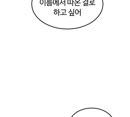 시월드 판타지 96화 39