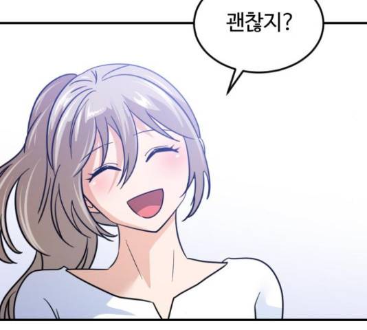 시월드 판타지 96화 40