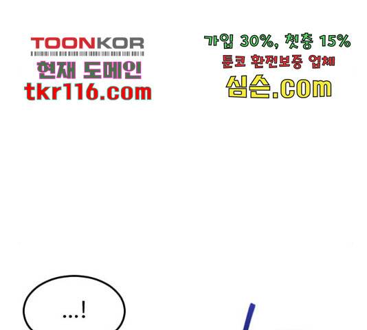 시월드 판타지 96화 43