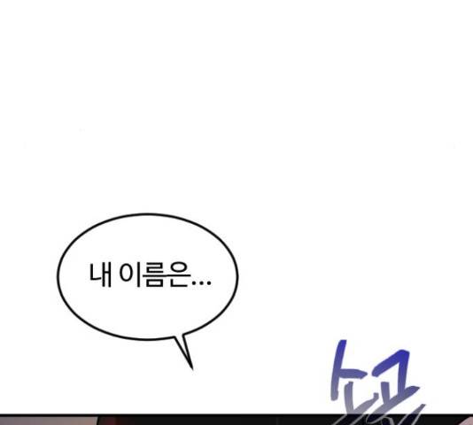 시월드 판타지 96화 46