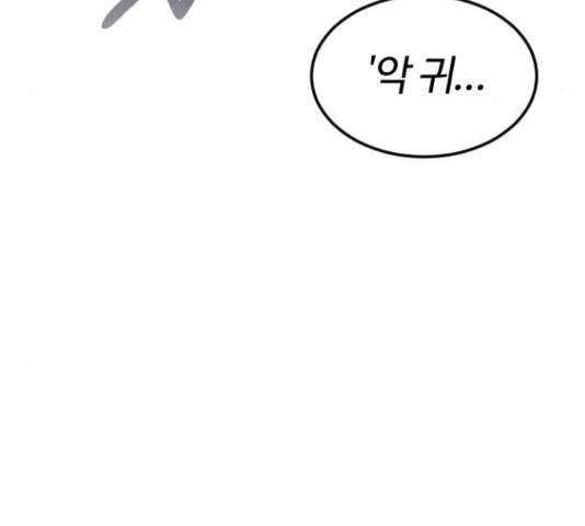 시월드 판타지 96화 48