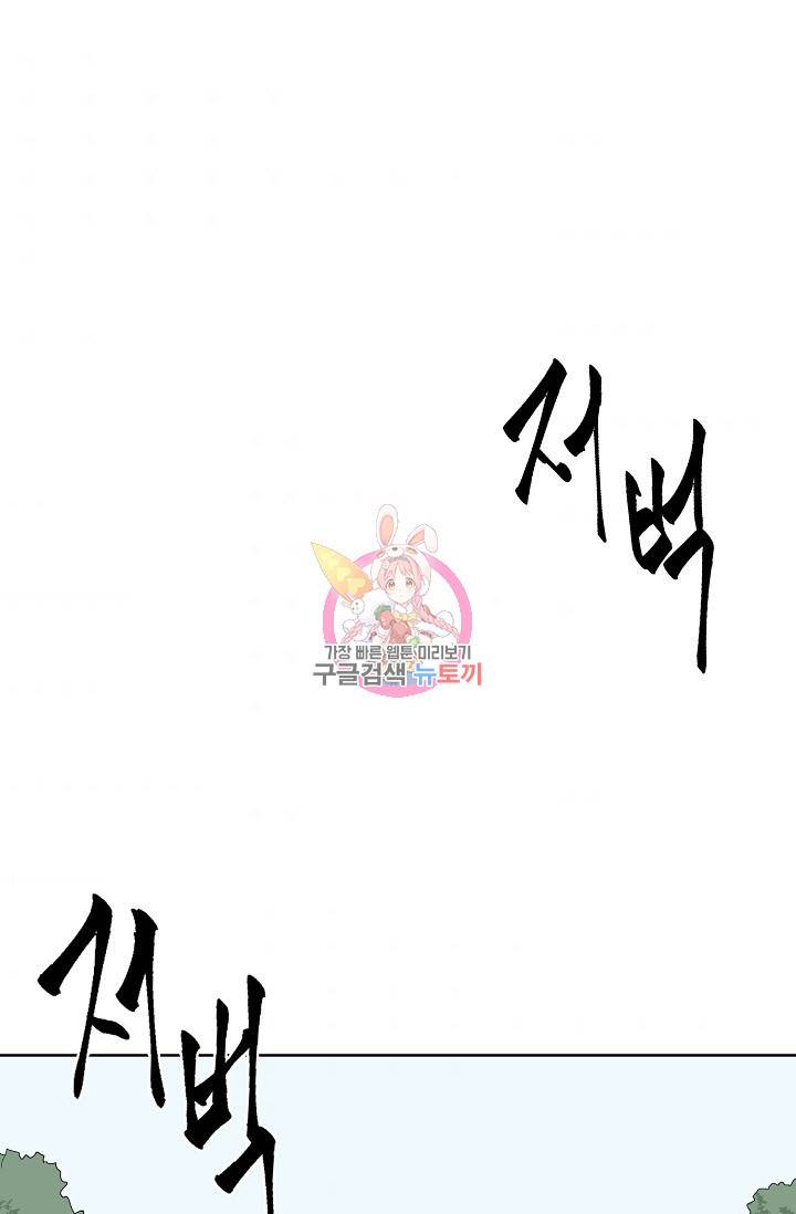 금강야차 5화 1